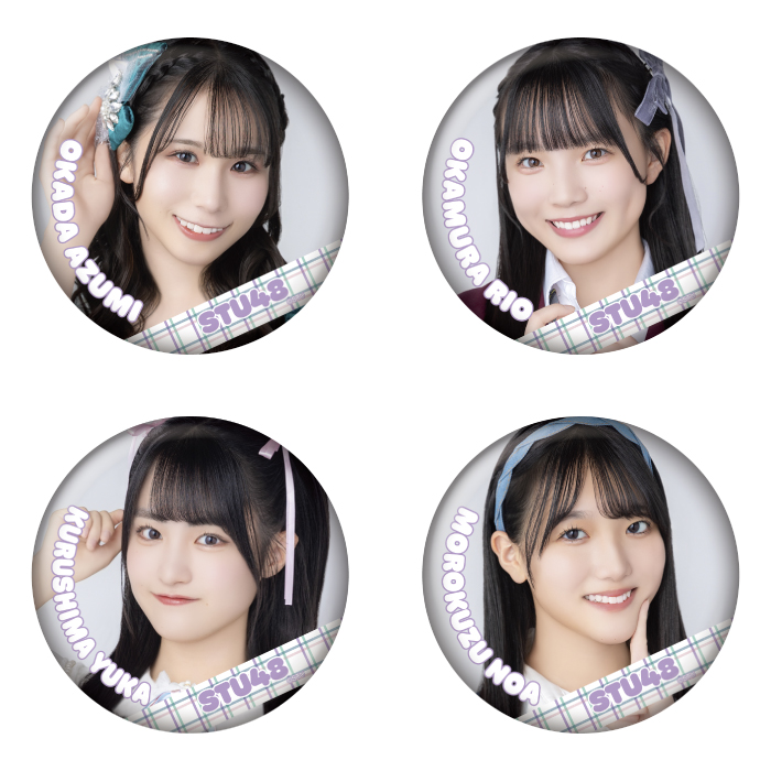 STU48 ランダム缶バッジ(課外活動衣装)