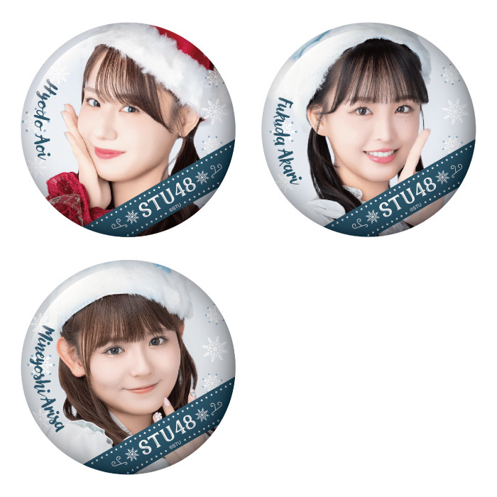 STU48 ランダム缶バッジ(Christmas2024)