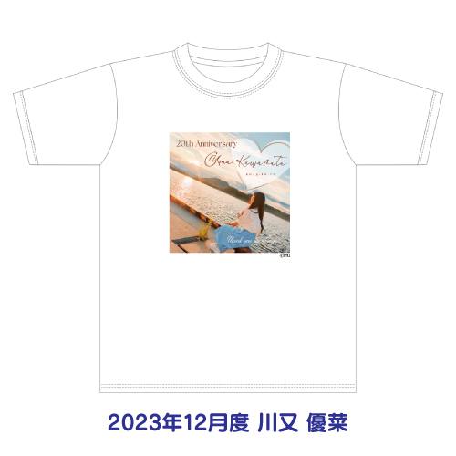 STU48 2023年12月度 生誕記念Tシャツ