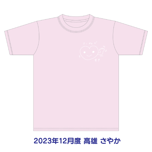 STU48 2023年12月度 生誕記念Tシャツ