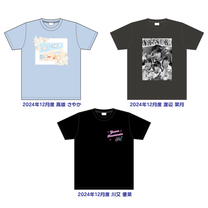 STU48 2024年12月度 生誕記念Tシャツ