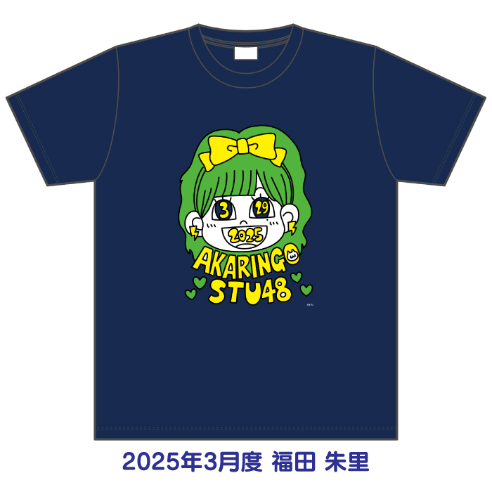 STU48 2025年3月度 生誕記念Tシャツ