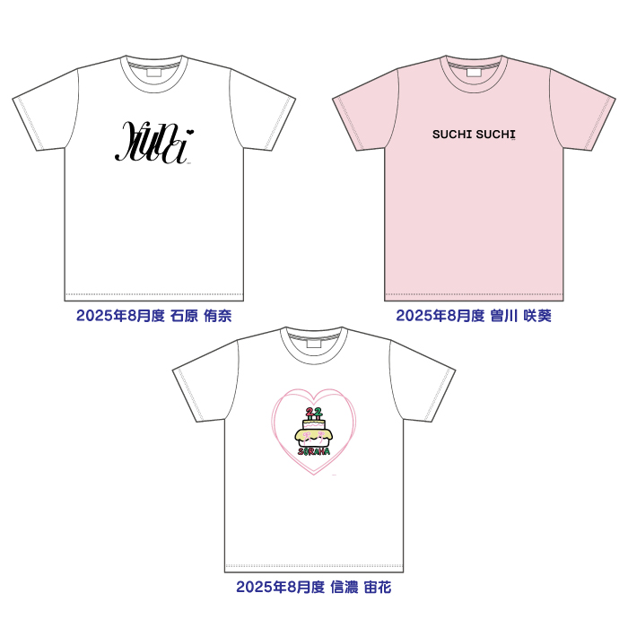 商品詳細ページ | STU48オフィシャルオンラインショップ | STU48 2025