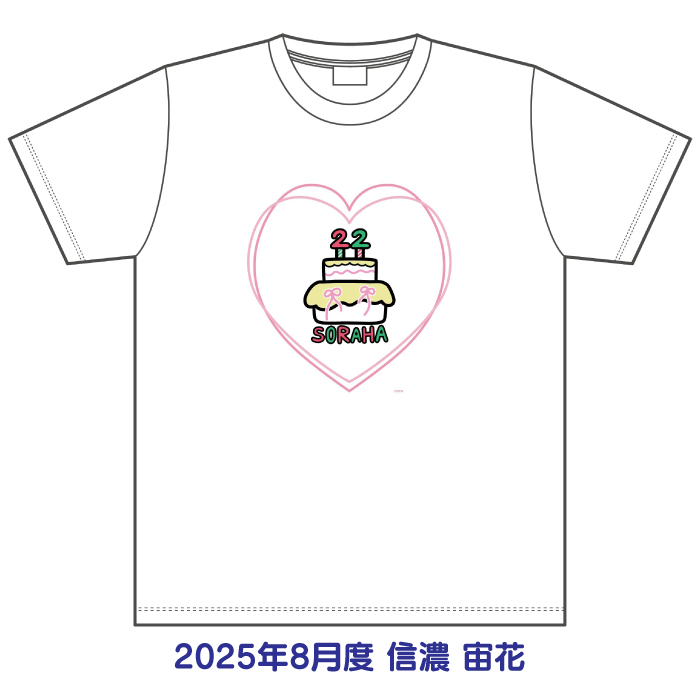 商品詳細ページ | STU48オフィシャルオンラインショップ | STU48 2025