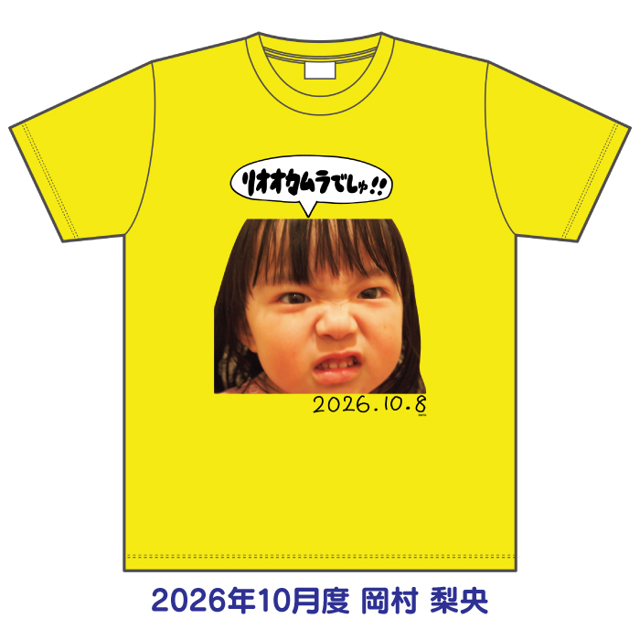 STU48 2026年10月度 生誕記念Tシャツ