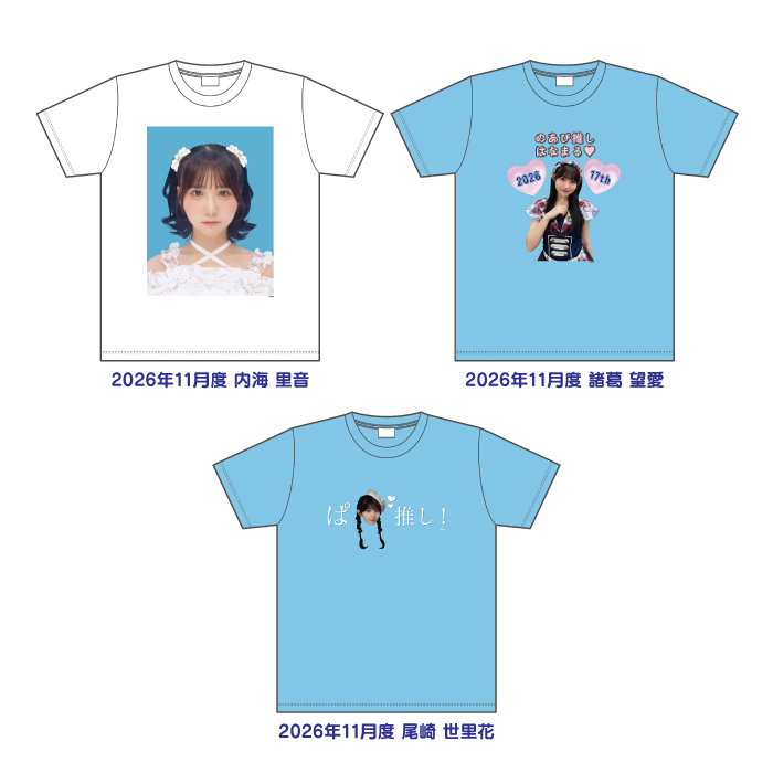 STU48 2026年11月度 生誕記念Tシャツ
