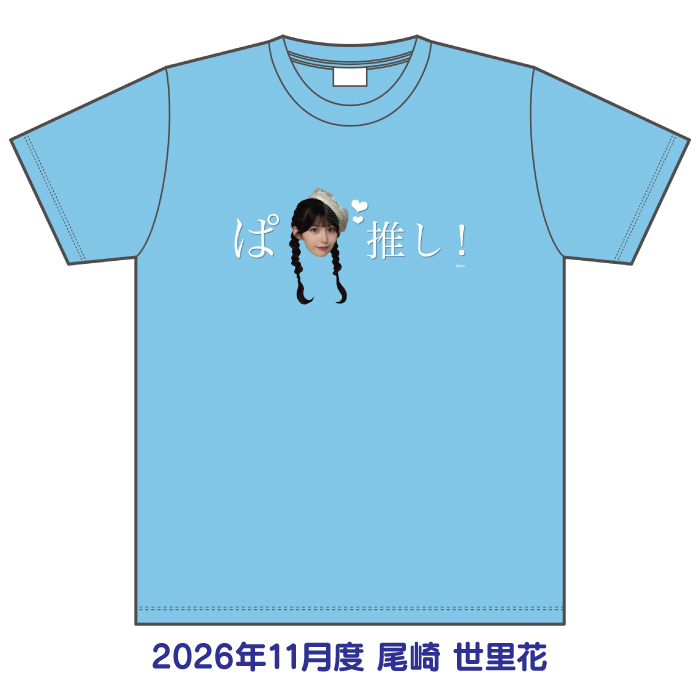 STU48 2026年11月度 生誕記念Tシャツ