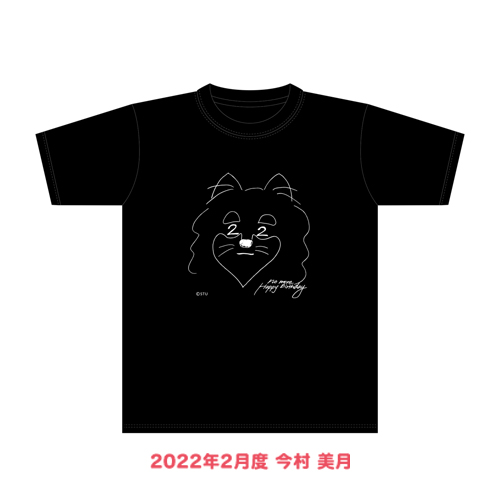 【再販】STU48 2022年2月度 生誕記念Tシャツ