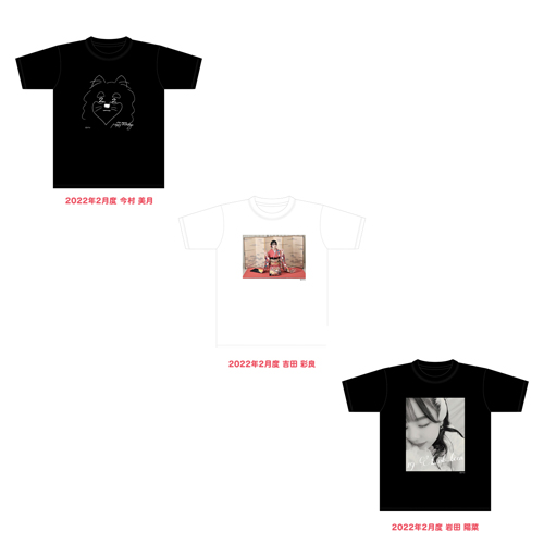 【再販】STU48 2022年2月度 生誕記念Tシャツ