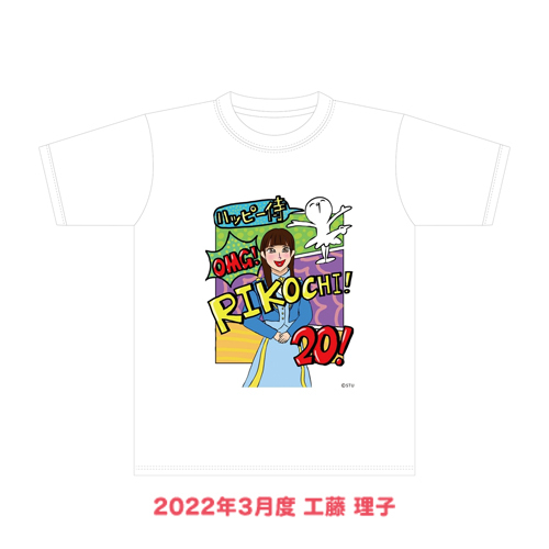 【再販】STU48 2022年3月度 生誕記念Tシャツ