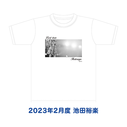 STU48 2023年2月度 生誕記念Tシャツ