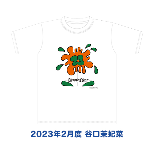 STU48 2023年2月度 生誕記念Tシャツ