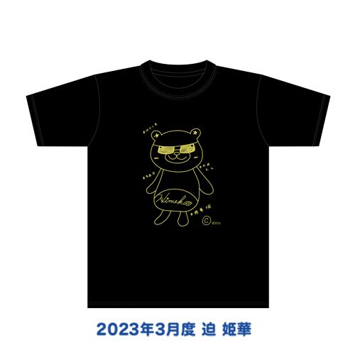 【再販】STU48 2023年3月度 生誕記念Tシャツ