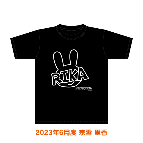 STU48 2023年6月度 生誕記念Tシャツ
