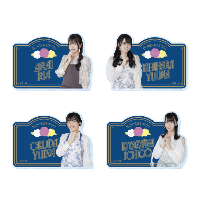 STU48 個別アクリルバッジ(フラワーショップ)