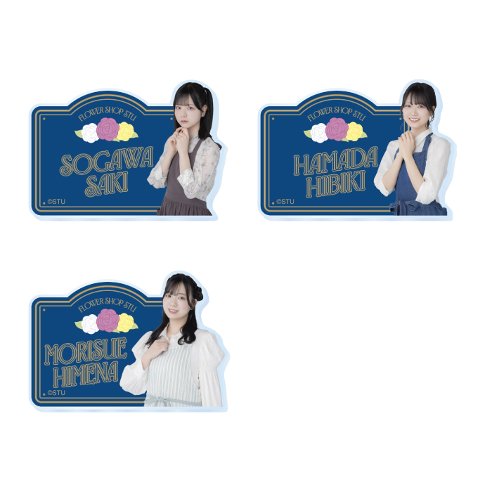 STU48 個別アクリルバッジ(フラワーショップ)