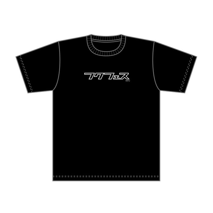 STU48 福田朱里プロデュース フクフェスドライTシャツ