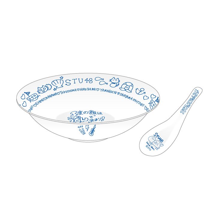 STU48 福田朱里プロデュース うどんぶり&レンゲセット3(フクフェスVol.3 デザイン)