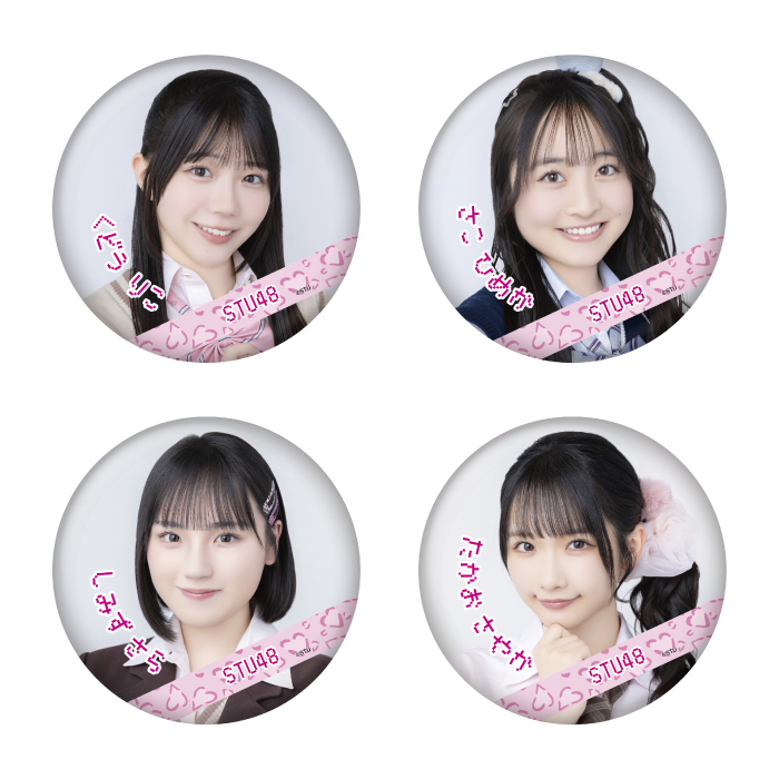 STU48 ランダム缶バッジ(平成ギャル衣装)