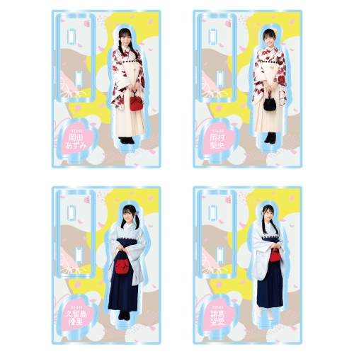 STU48 個別アクリルスタンド(袴衣装)