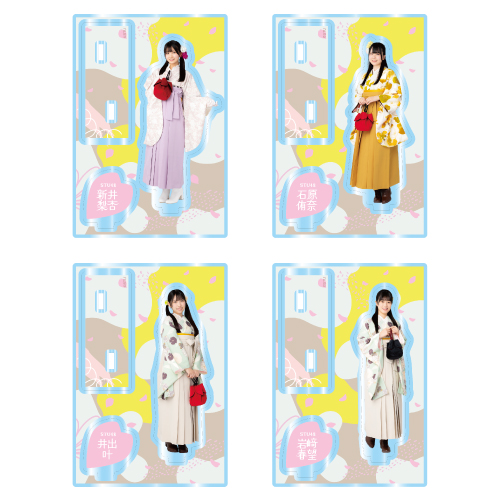 STU48 個別アクリルスタンド(袴衣装)