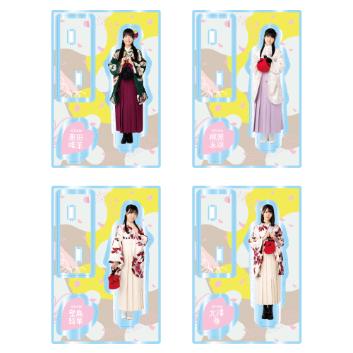 STU48 個別アクリルスタンド(袴衣装)