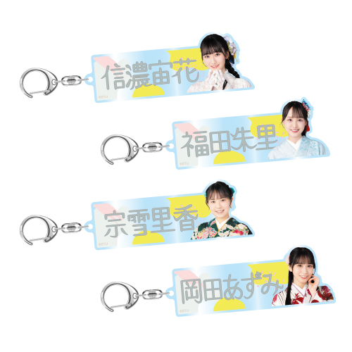 STU48 個別アクリルネームキーホルダー(袴衣装)