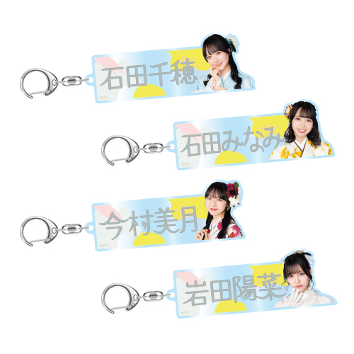 STU48 個別アクリルネームキーホルダー(袴衣装)