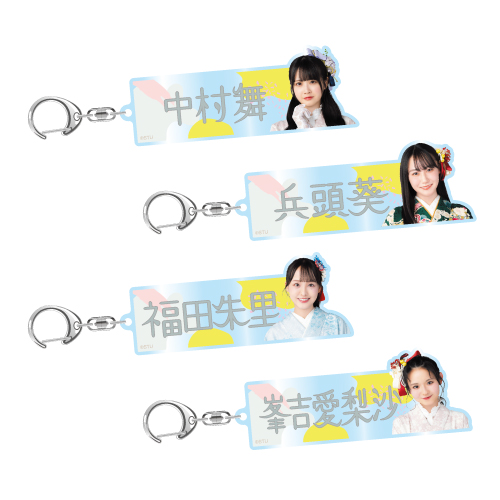 STU48 個別アクリルネームキーホルダー(袴衣装)