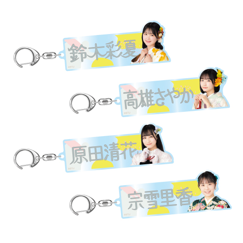 STU48 個別アクリルネームキーホルダー(袴衣装)