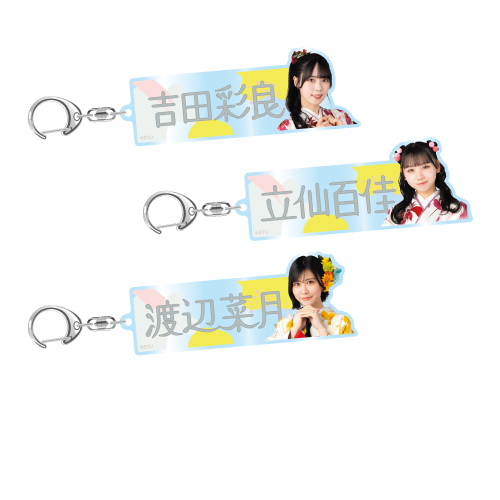 STU48 個別アクリルネームキーホルダー(袴衣装)