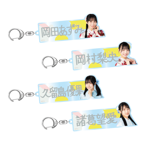 STU48 個別アクリルネームキーホルダー(袴衣装)