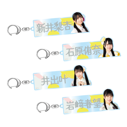 STU48 個別アクリルネームキーホルダー(袴衣装)