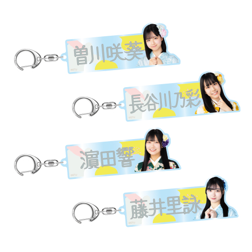 STU48 個別アクリルネームキーホルダー(袴衣装)