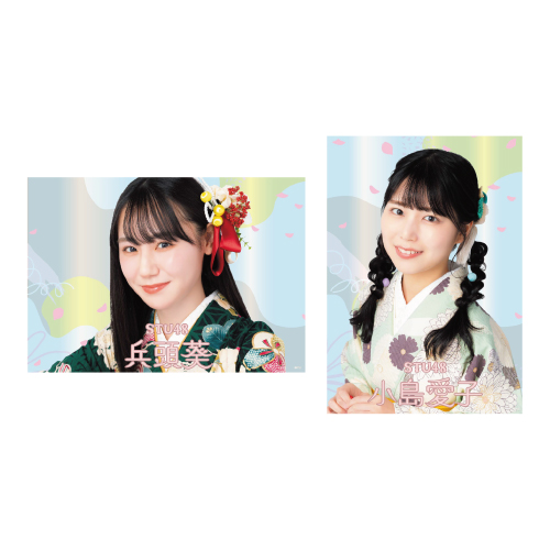 STU48 個別A4クリアポスター(袴衣装)