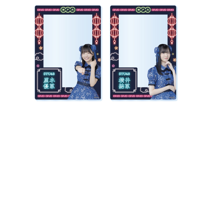 STU48 Halloween2025 ランダムアクリルカード