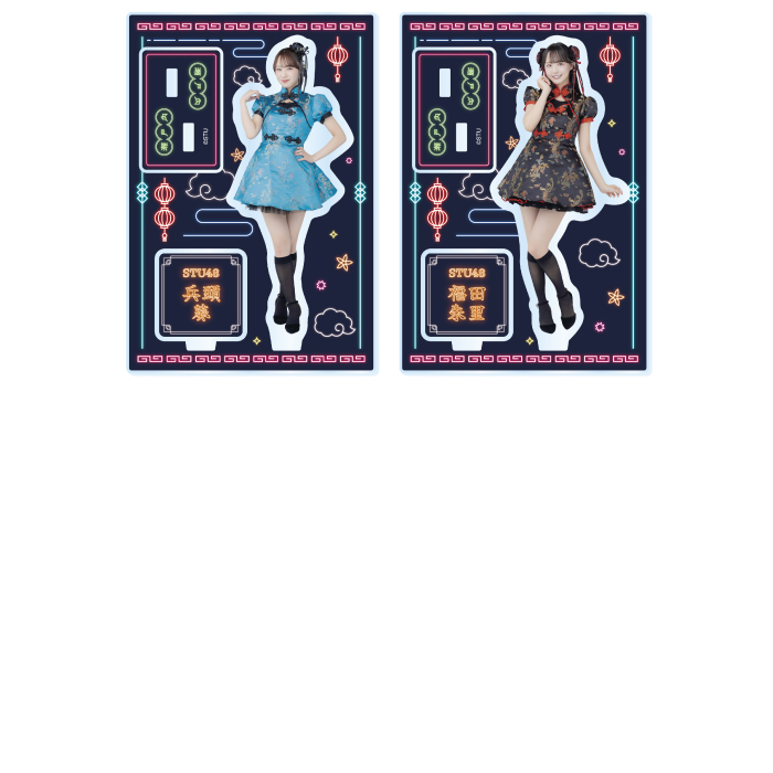 STU48 Halloween2025 個別アクリルスタンド