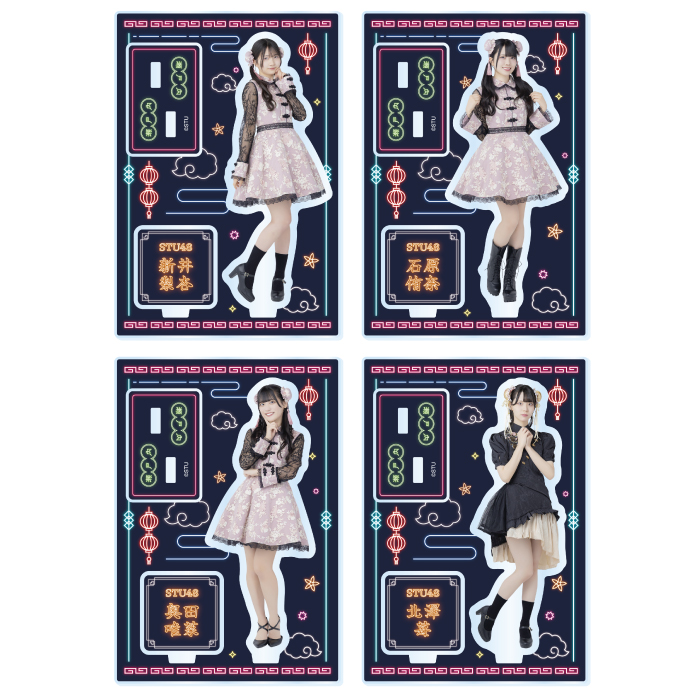 STU48 Halloween2025 個別アクリルスタンド