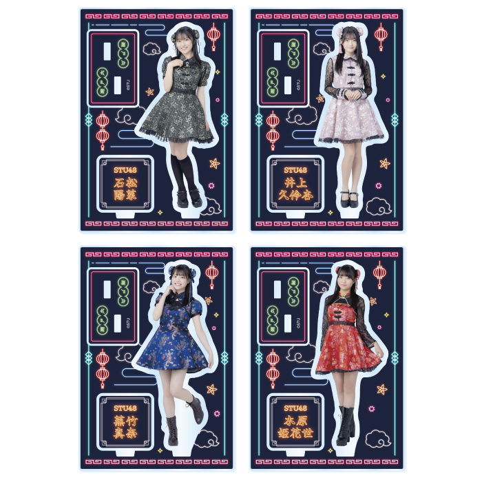 STU48 Halloween2025 個別アクリルスタンド
