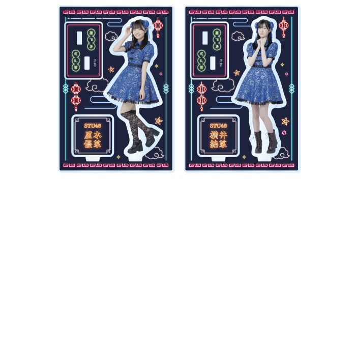 STU48 Halloween2025 個別アクリルスタンド