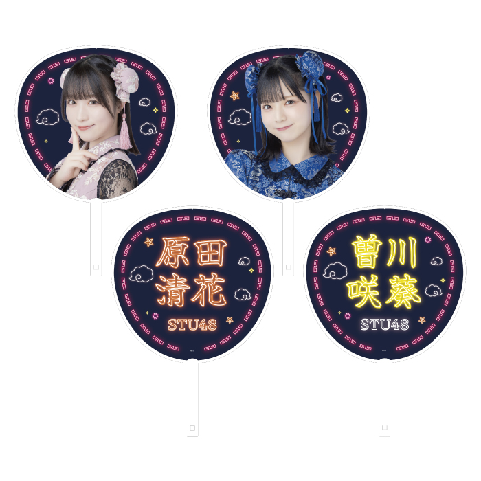 STU48 Halloween2025 個別BIGうちわ