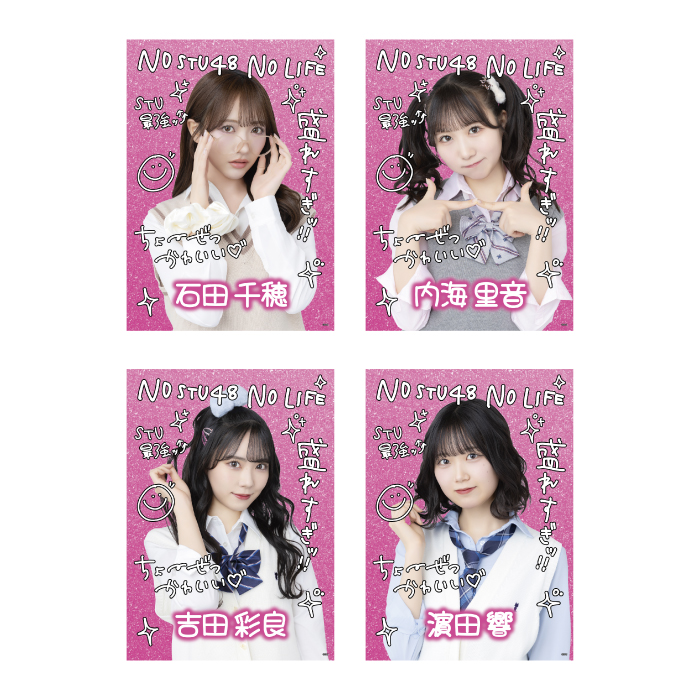 STU48 個別A4クリアポスター(平成ギャル衣装)