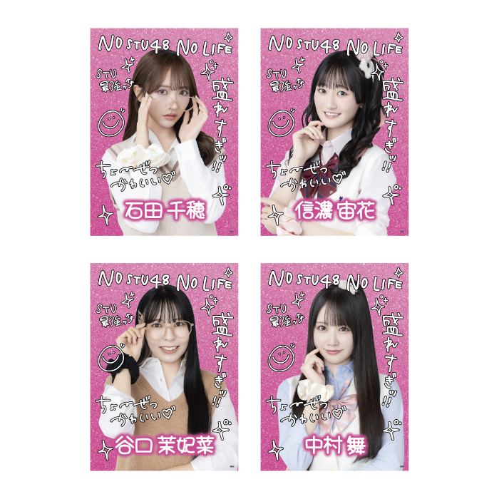 STU48 個別A4クリアポスター(平成ギャル衣装)