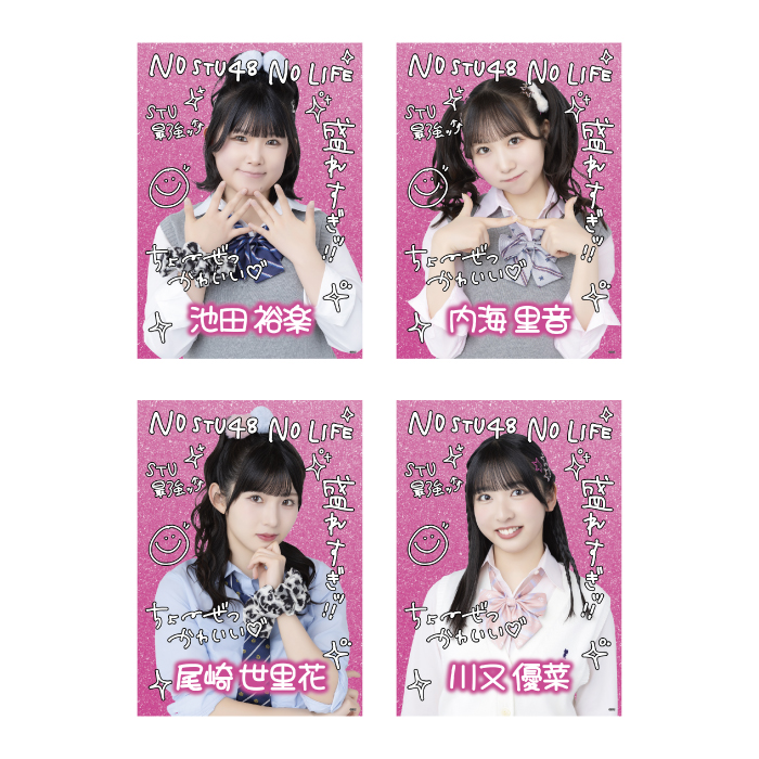 STU48 個別A4クリアポスター(平成ギャル衣装)