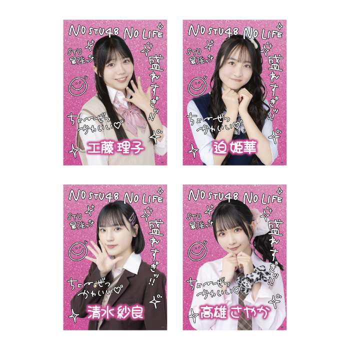 STU48 個別A4クリアポスター(平成ギャル衣装)