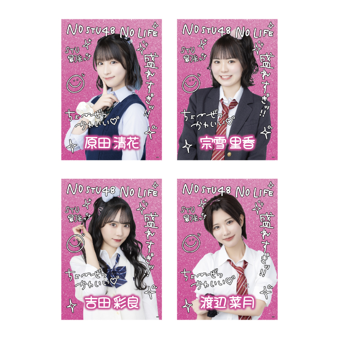 STU48 個別A4クリアポスター(平成ギャル衣装)
