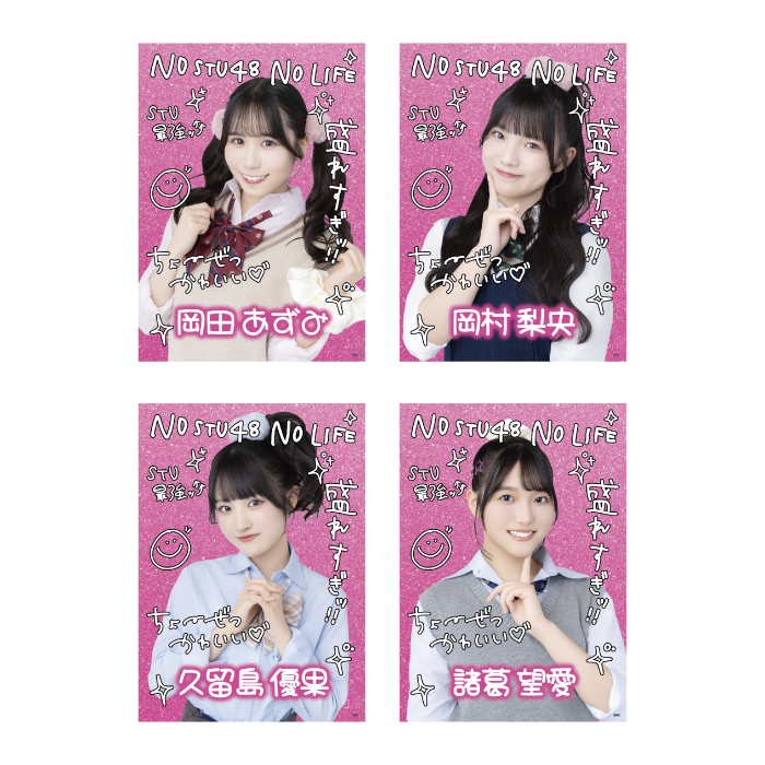 STU48 個別A4クリアポスター(平成ギャル衣装)