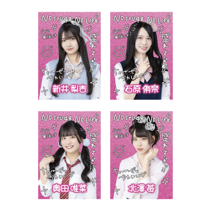 STU48 個別A4クリアポスター(平成ギャル衣装)