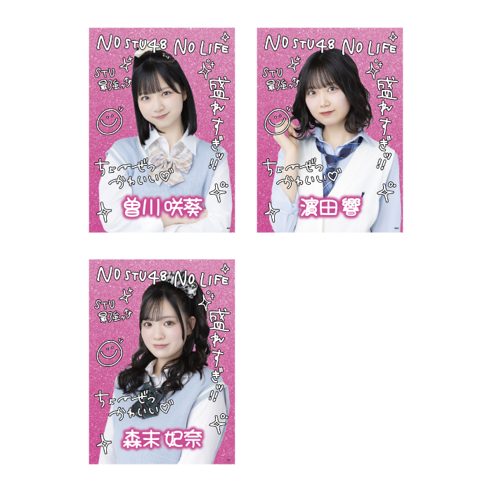STU48 個別A4クリアポスター(平成ギャル衣装)