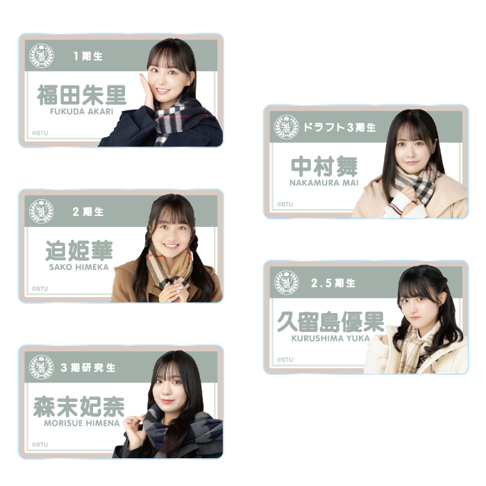 STU48 個別名札風アクリルバッジ(冬制服)
